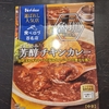 「魯珈」芳醇チキンカレー