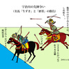 「いけずき（池月、生食）」の佐々木高綱と「する墨（磨墨）」の梶原景季による宇治川の先陣争い