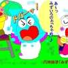 親父みたいなよ～♪