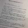 経営力向上計画認定の許可が出ました！