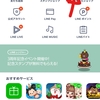 iPhoneで「LINE」のキャッシュデータを消す方法！容量が少し空くかも！