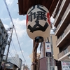 祇園後祭り宵宮　八幡山