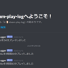 PCゲームのプレイ記録を出力するDiscord Botの導入#1　GlitchでBotを動かす