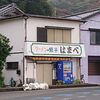 岡本桟橋（原岡桟橋） ツーリング再挑戦