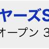 12/2と12/3の重賞予想