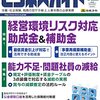 ビジネスガイド12月号