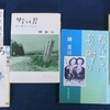 文字という世界