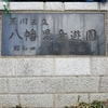 「旧北豊島郡尾久町」時代のマンホール蓋