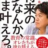 興味あることを興味ある人から学びたい！！！