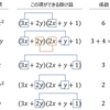 展開・因数分解は1時間で解けるようになる