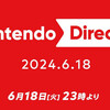 「Nintendo Direct 2024.6.18」が6月18日23時より放送決定！