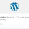 Wordpressでデータベース接続確立エラーが頻発したがWP-DBManagerでなんとかならず、phpMyAdminの修復で無事直った