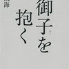 急にミステリが読みたくなったので