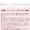 ヒエラルキー？権威勾配?そう簡単には無くなりませんよ、立場が上だと思われる人が言っても・・・涙