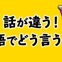 英語で冗談を言いたい 定番 Ng表現まで幅広くご紹介 ネイティブキャンプ英会話ブログ