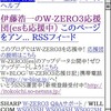 NetFront3.3設定覚書