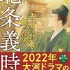 冬に知りたい！その時、そこで何があったのかがわかる本　2021