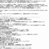 bigloobeを騙ったメール