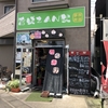 「旨味ZAN米」埼玉県の美味しい弁当屋