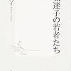 「子供の頃からやってる受験戦争をいつまでも辞められない就職戦線」から抜け出すには