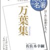 「雑歌」（ぞうか）とは「ぞうのうた」のこと。