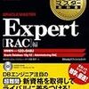 Oracle RAC のサービスについて