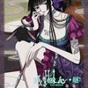 xxxHOLiC◆継　＃１１