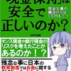 年内に全て処理