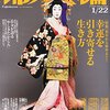難しいことを易しく 易しいことを深く 深いことを面白く 明日世界が終わるとしても