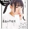 My Girl vol.21 & ウルトラジャンプ & フォトテクニックデジタル