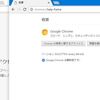 Google Chromeの設定ページがマテリアルデザインへ変更に