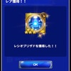 EX＋＋バルーン攻略パーティ公開 FF11世界に在りし忌子と獅子 FFRK