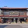 弘前散策（７）：髙木靜一商店，中土手町商店街ほか。