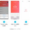 Kyash法人送金サービスについて