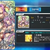 【FGO 七章】待望のスト限☆４復讐者！