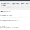 Windows Azure コマンドラインツールを Mac にインストールする