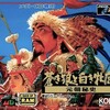 #1364 『戦闘コマンド』（大島ミチル／蒼き狼と白き牝鹿・元朝秘史／MCD）