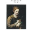 新・読書日記175（読書日記1515）