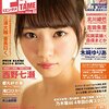 ENTAME(エンタメ) 2015年4月号 立ち読み