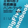 できるやつを見極める