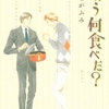 読書→漫画は無料アプリを活用