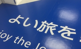 記事を見る