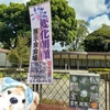 #日比谷公園#変化朝顔展