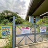 陸軍池（福岡県北九州）