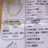 親知らず🦷