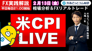 FX実践解説、相場分析＆リアルトレード、ドル円などの注目材料（2026年2月13日)