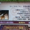 【MH4】「ついに強化版ダラ・アマデュラ配信決定！？」次回(8月15日)配信予定のイベクエとコンテンツの情報