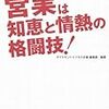 GOURMET〜秋葉原最強のB級グルメ…『牛丼専門　サンボ』