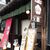 【ひとり旅】岐阜市①：＂ぐうたら旅＂に徹することにした