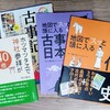 邪馬台国論争には決着がついている